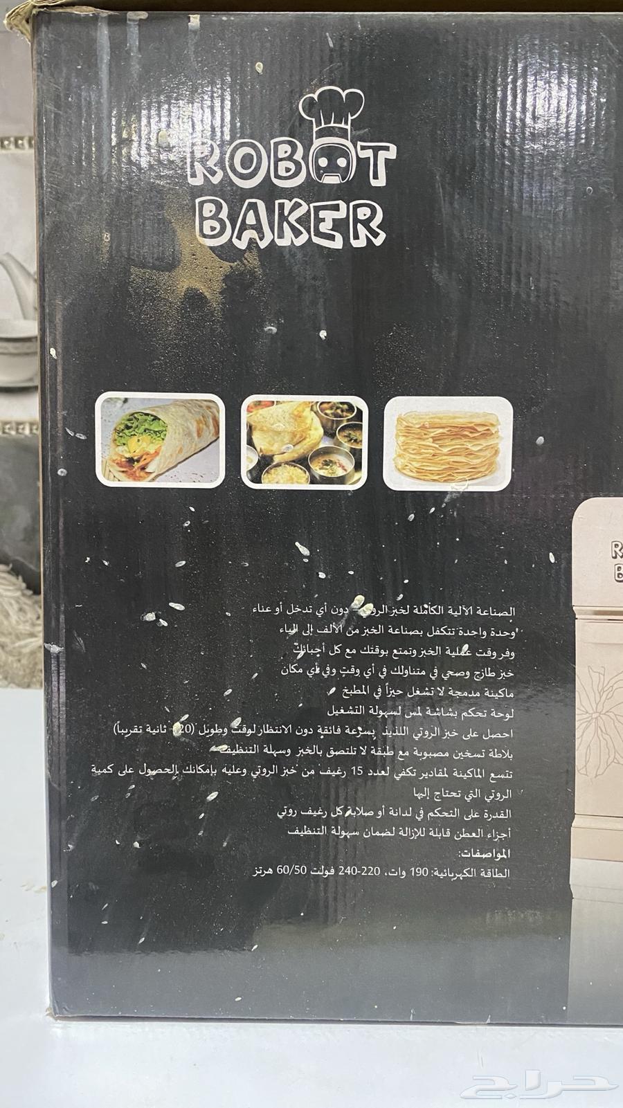 خباز اكتروني63220029785987111