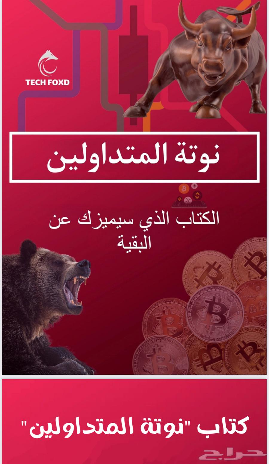 كتب للتداول63218513849089112
