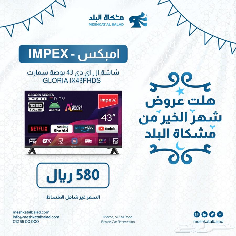 Offers on the screen TV63220545563649111