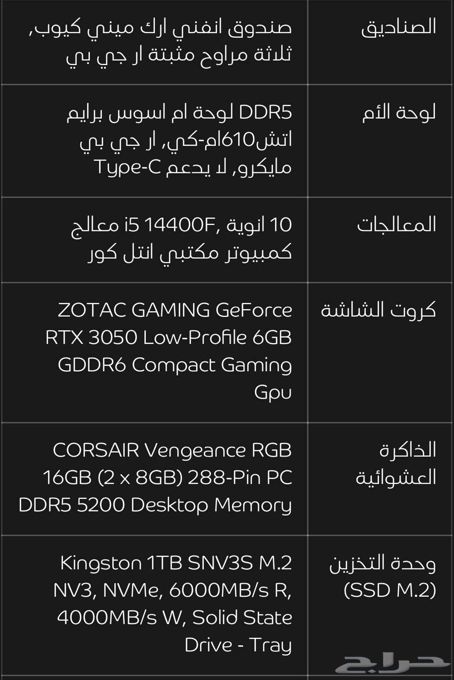 بي سي للبيع ( PC )63219567890179112