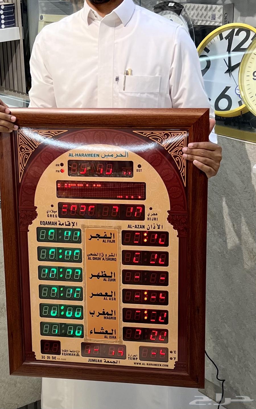 Al Haramain prayer times and call to prayer63221581012737111