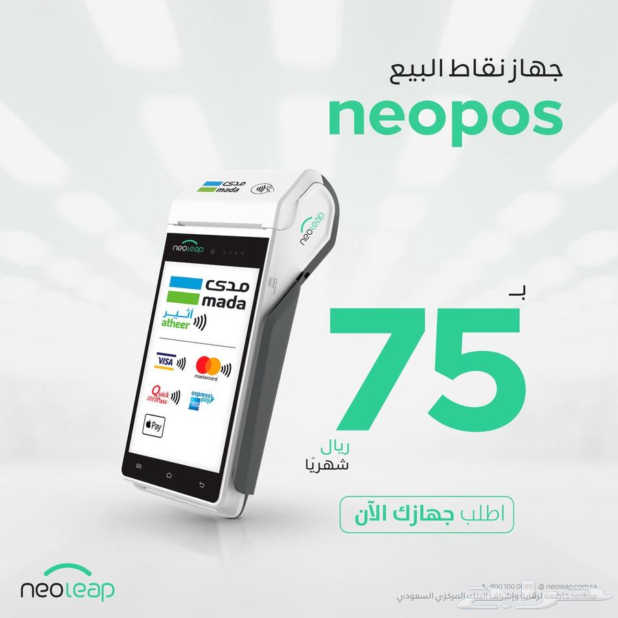 نقاط البيع بدون رسوم تاسيس63527068974722111