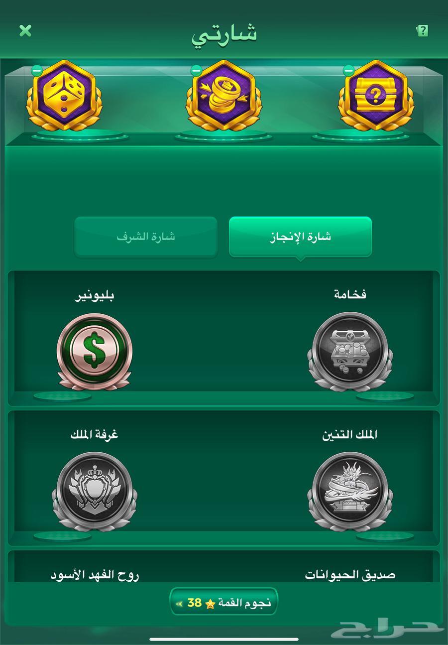 يلا لودو63219567832067111
