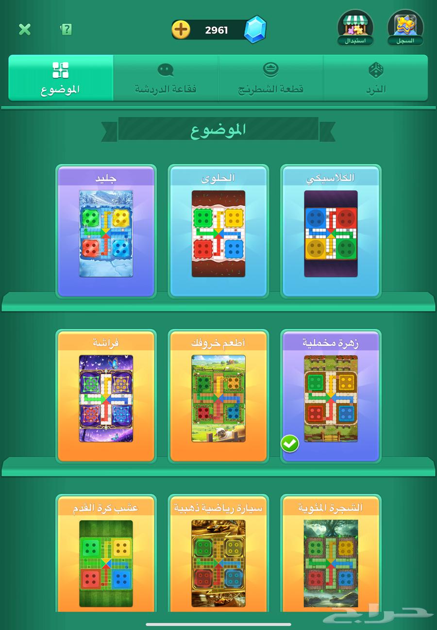 يلا لودو63219567832067113