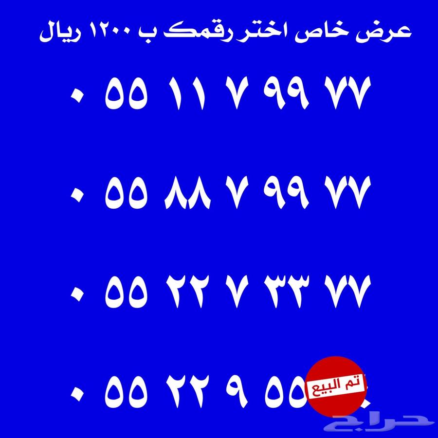Luxury numbers for sale63220527981954111