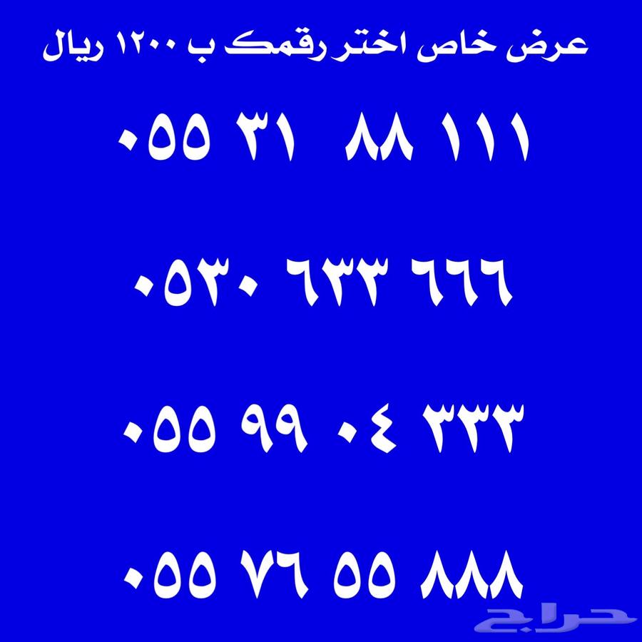 Luxury numbers for sale63220527981954113