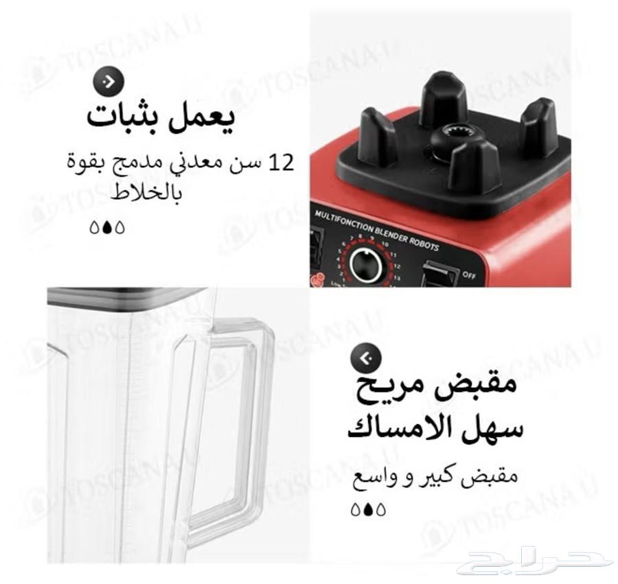 Toskana is an electric blender with a multifunctional grain grinder, 2-liter capacity63220531630466114