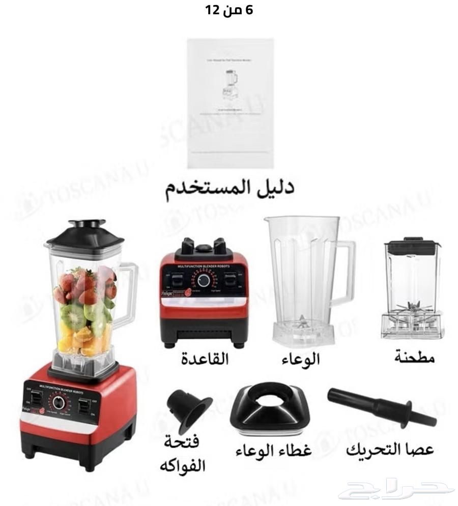 Toskana is an electric blender with a multifunctional grain grinder, 2-liter capacity63220531630466113