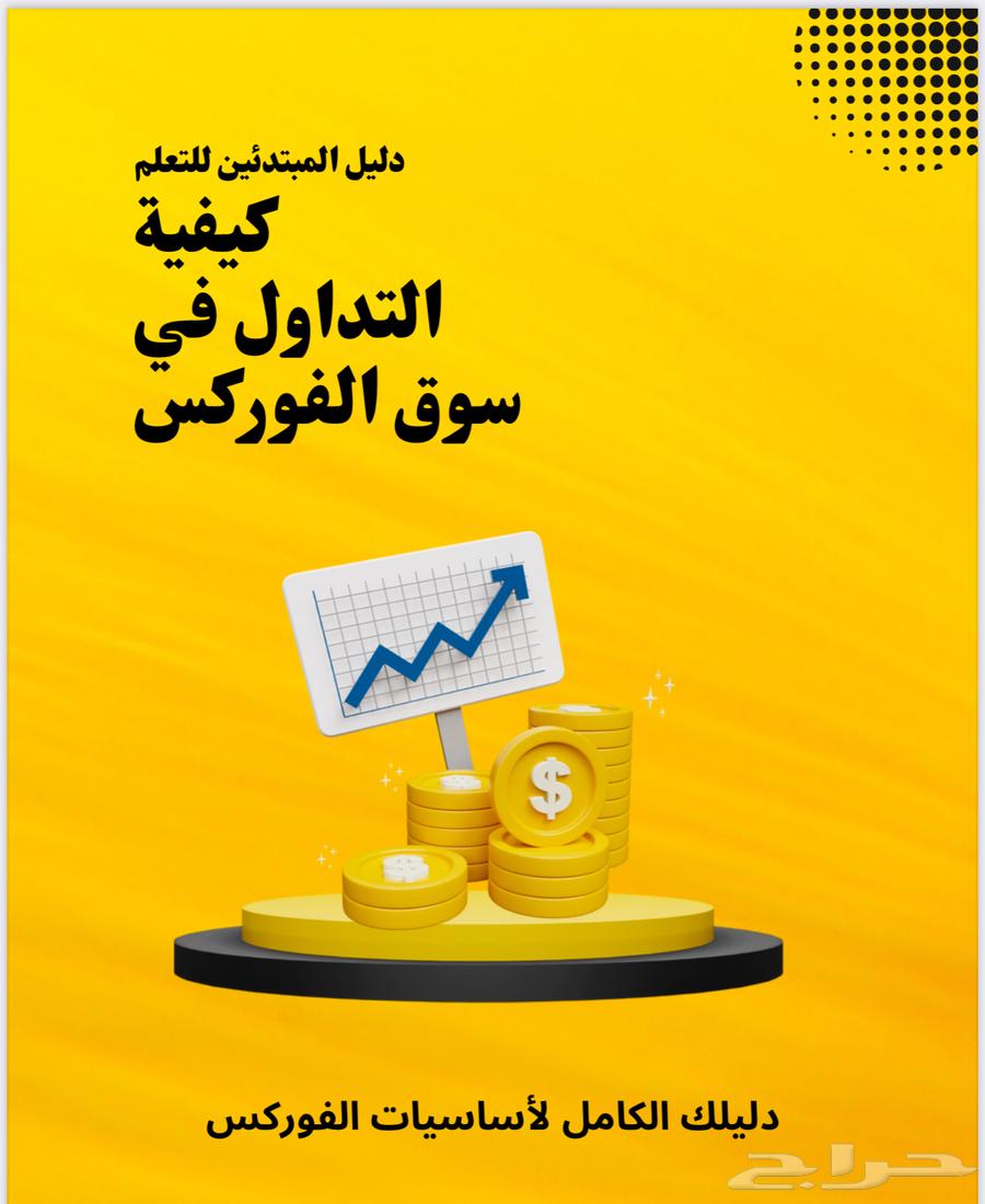 كتب للتداول63218513849089113