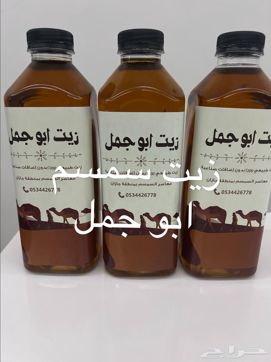 زيت السمسم سليط جيزاني63220040618755112