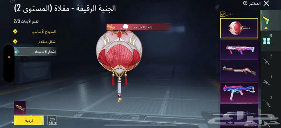 ببجي63219578823939114