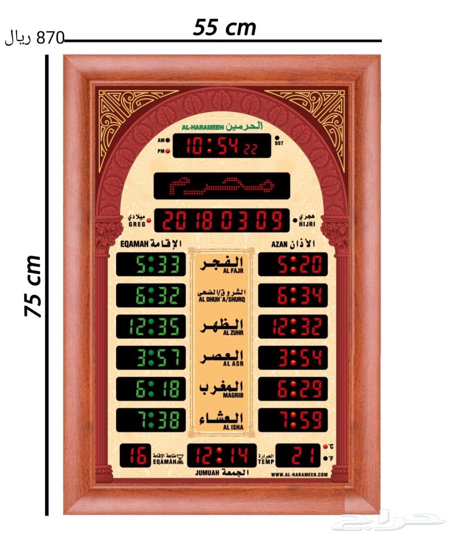 Al Haramain prayer times and call to prayer63221581012737112
