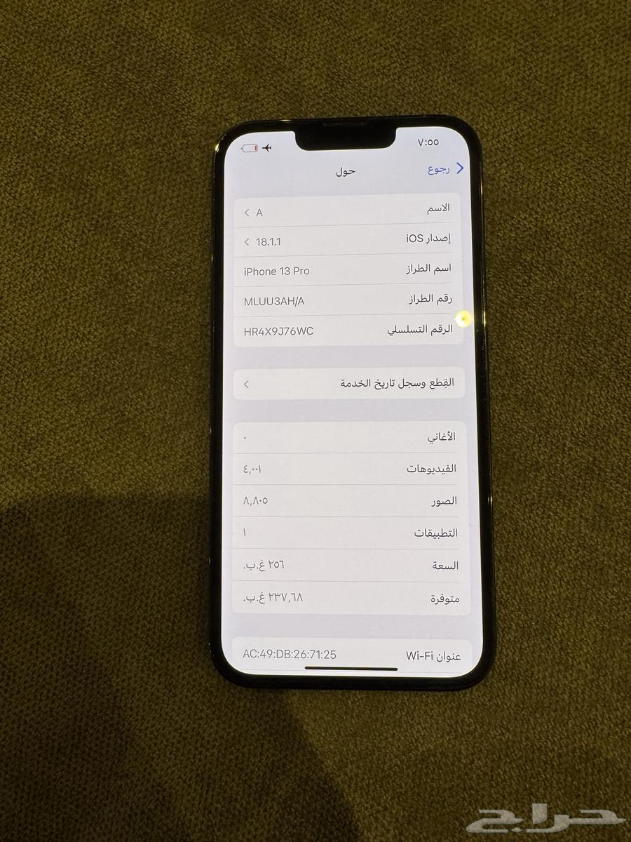 ايفون 13 برو 256 ازرق نظيف بحالة الوكالة63219567947522113