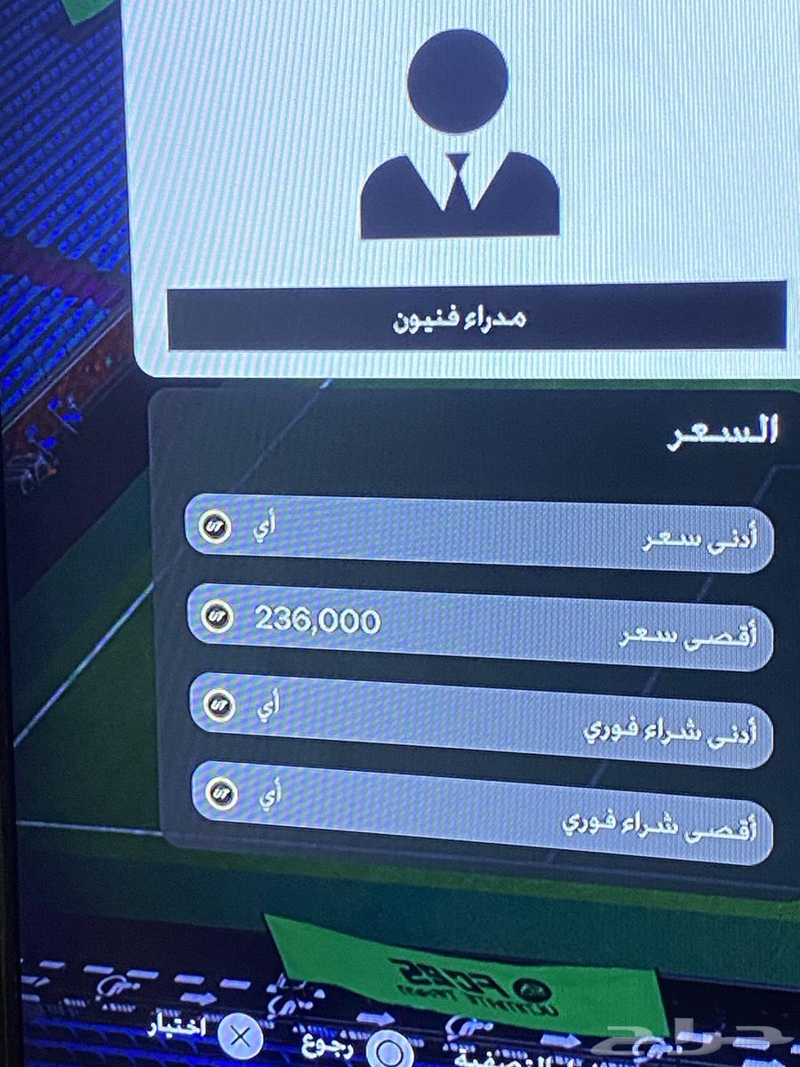 Vifa account for sale63221048804097113