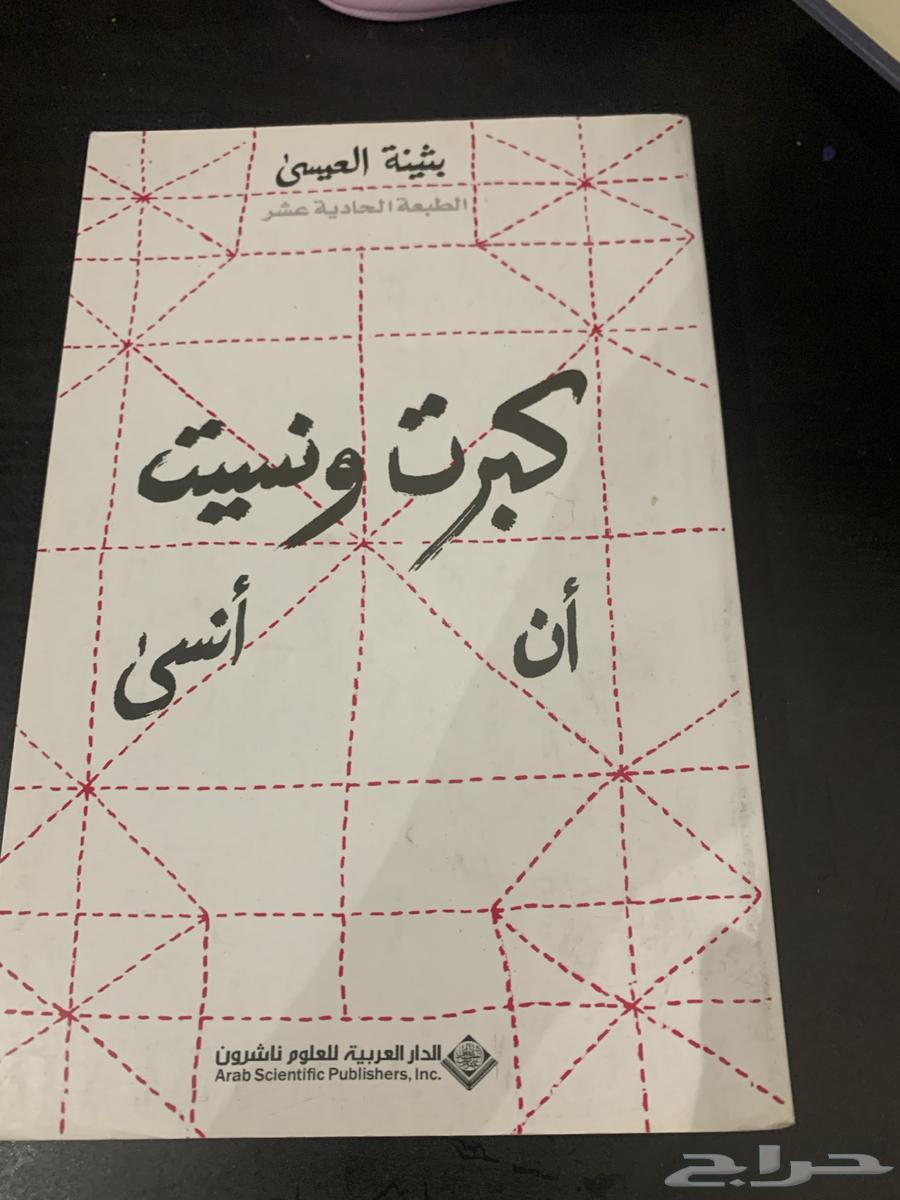 كتب للبيع63219546730369114
