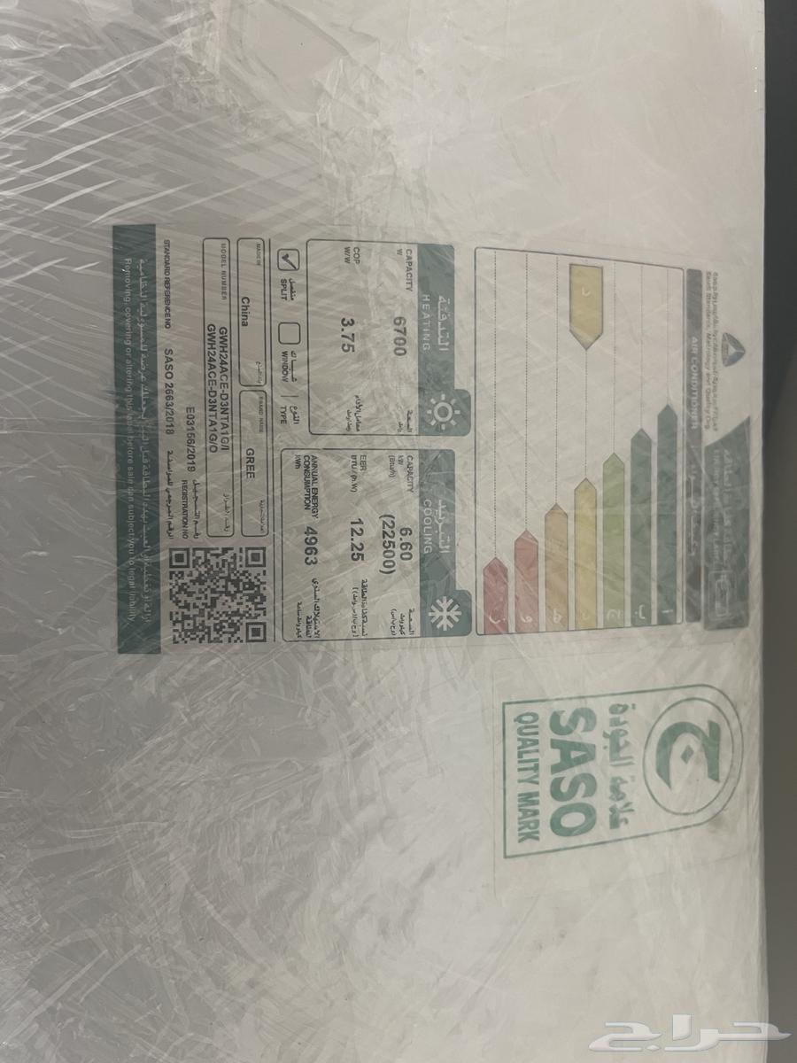 سبليت 2 طن gree63220528809859111