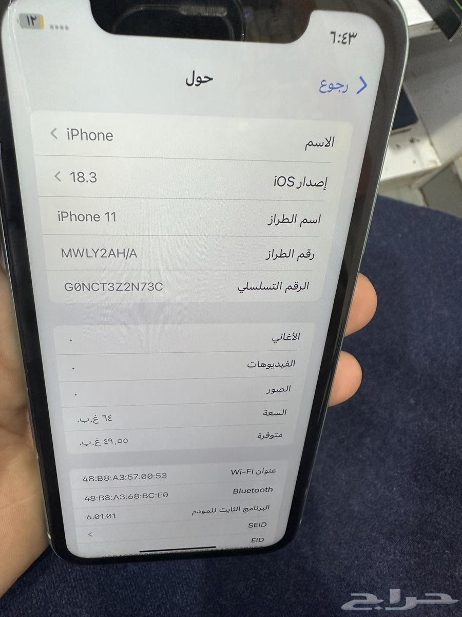 ايفون 11 العادي تم البيع تم البيع63219550310402112