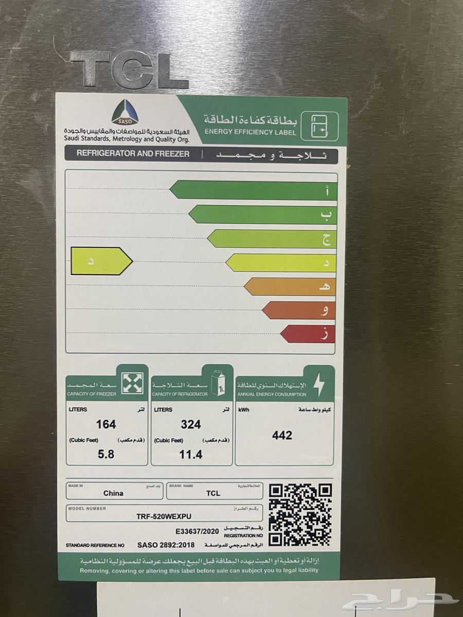 ثلاجة جديدة63219578878339111