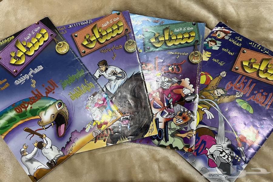 مجلة سنان63219567925890111