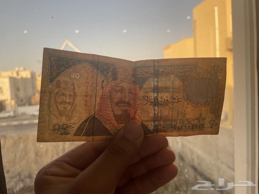 20 ريال نسخة الملك فهد63219549896961111