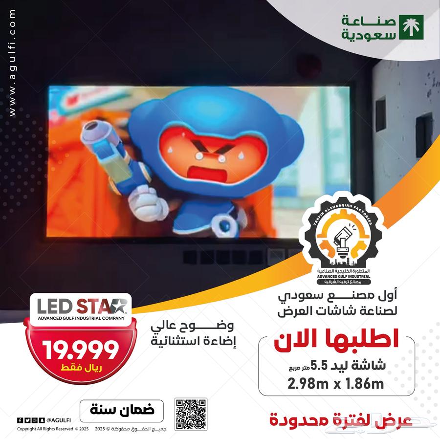 شاشات LED Screen  LED SCREEN  شاشات للبيع  شاشات فعاليات63219556833153112