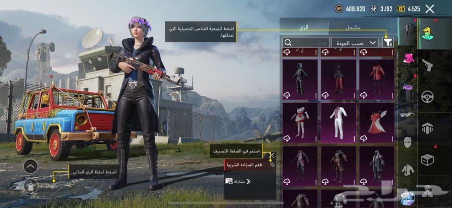 حساب ببجي للبيع63220521206657113