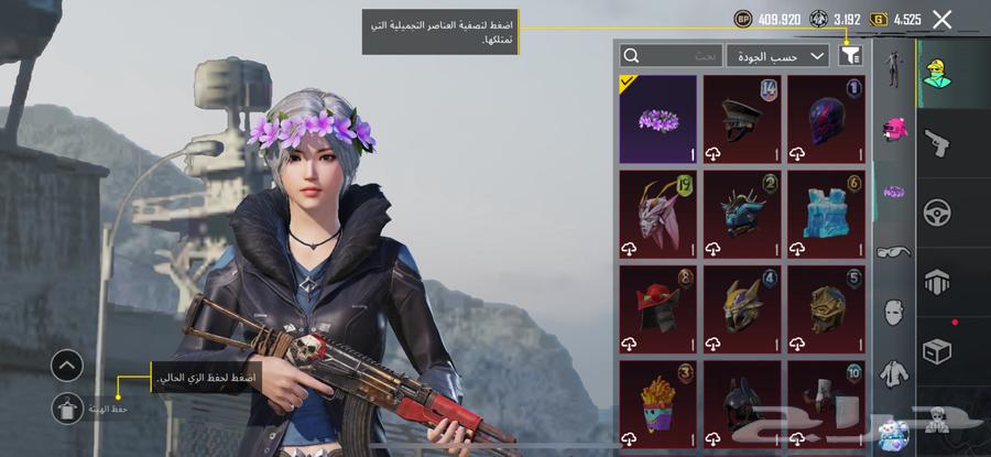 حساب ببجي للبيع63220521206657111