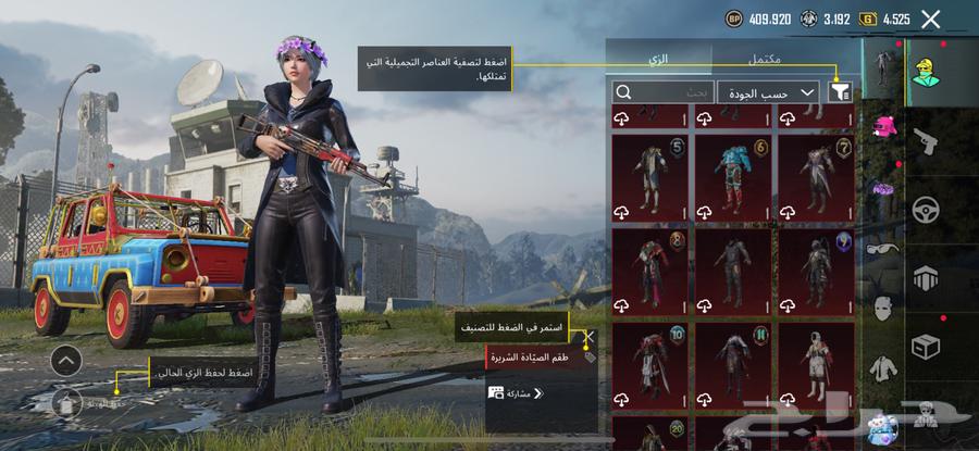 حساب ببجي للبيع63220521206657114