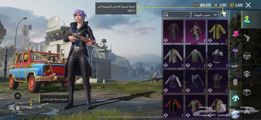 حساب ببجي للبيع63220521206657112