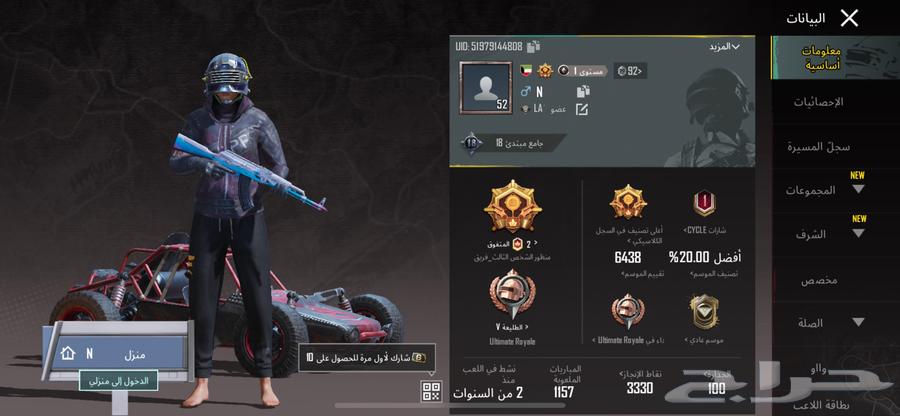 حساب ببجي63220542430211112