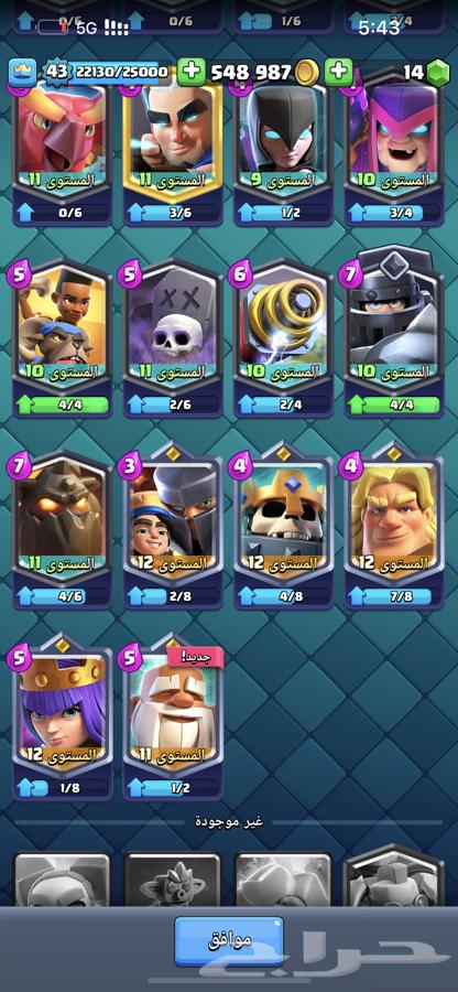 Clash Royale account for sale, price 3063221584019073112
