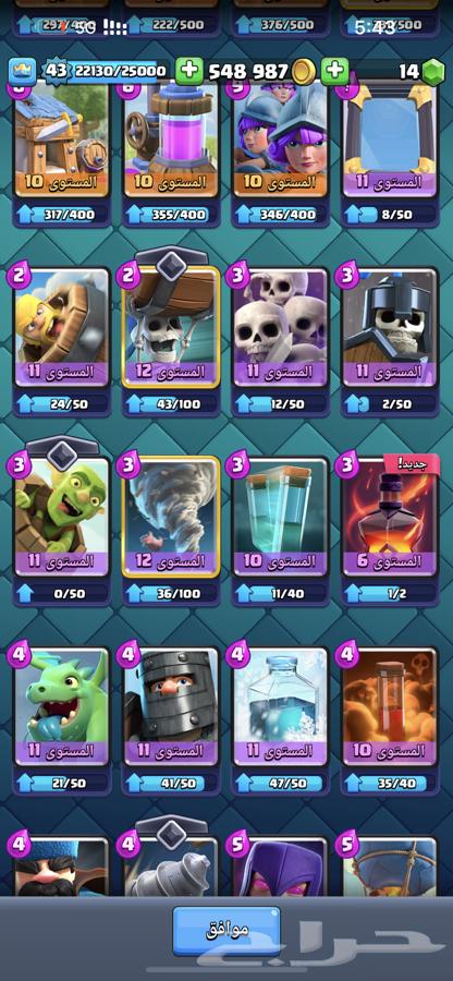 Clash Royale account for sale, price 3063221584019073113