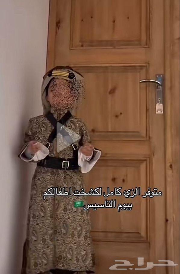 Wearing the Founding Day outfit63220534877058113