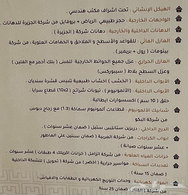 فله تصميم نيوكلاسيك حي الجامعه خلف البوليفارد الخرج63008941388929112