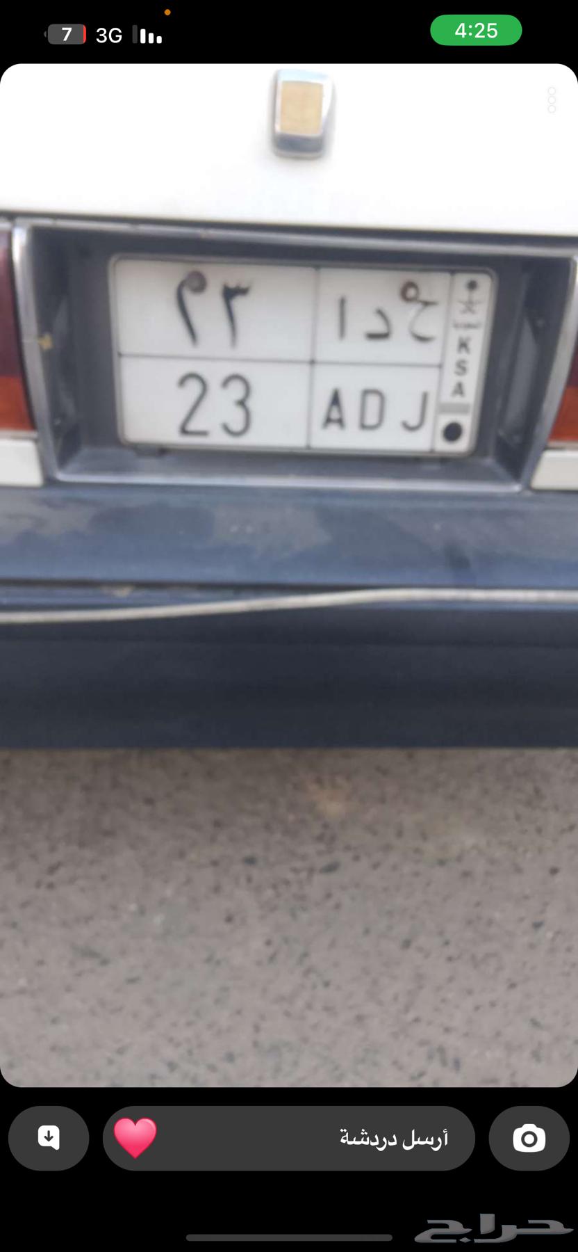 لوحه سياره للبيع برقم مميز633356973818891115