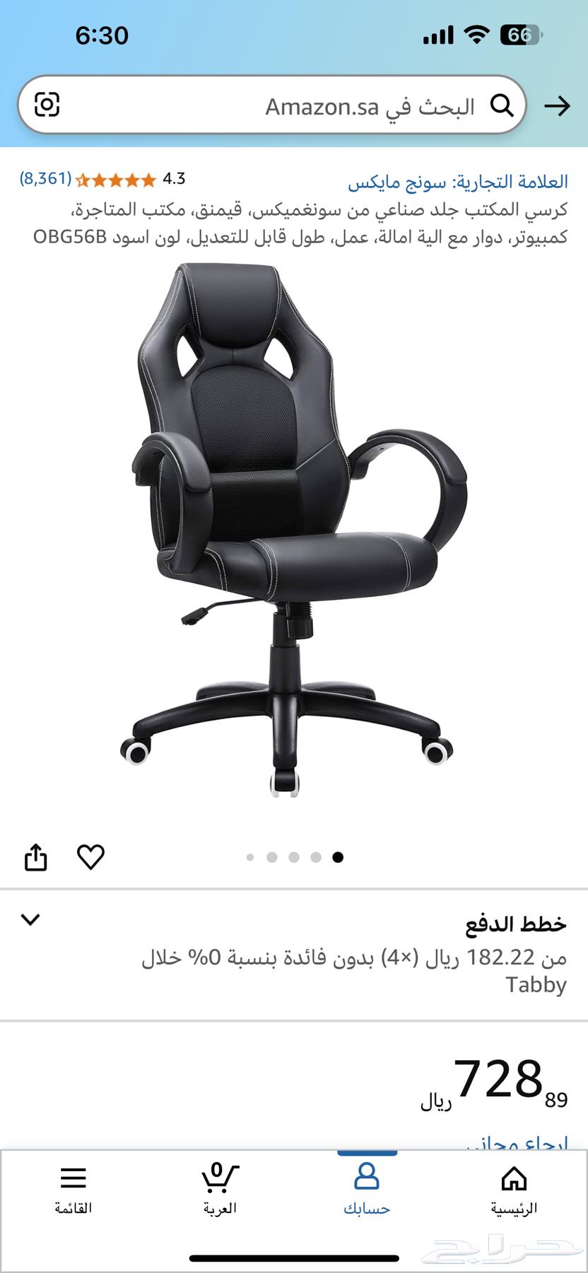 طاولة قيمنق وكرسي قيمنق63220057107331114