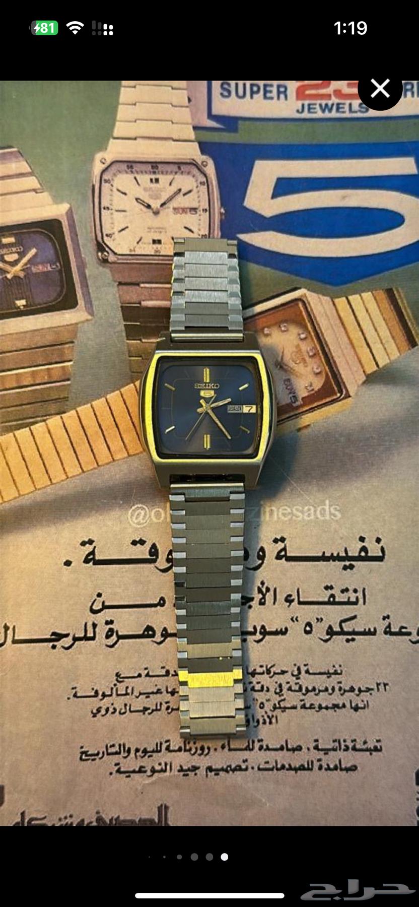 A rare Seiko watch63221577366787112