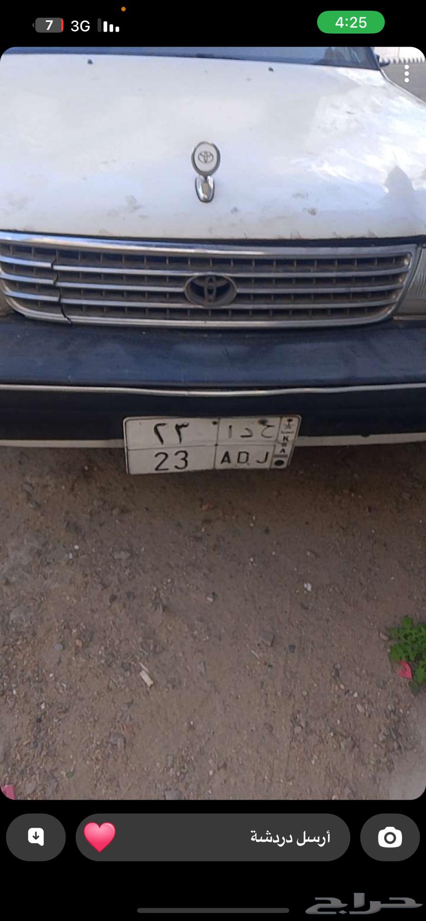 لوحه سياره للبيع برقم مميز63335697381889111