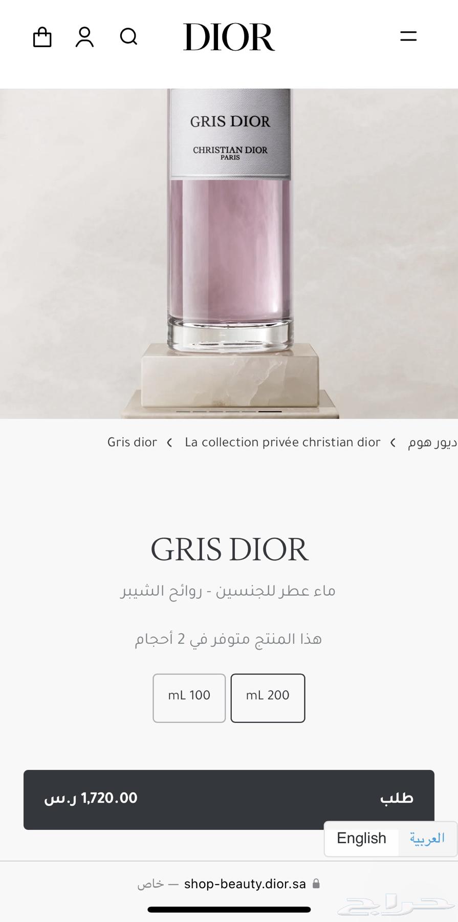Negotiable price for used GRIS DIOR by Dior perfume63221052774657114