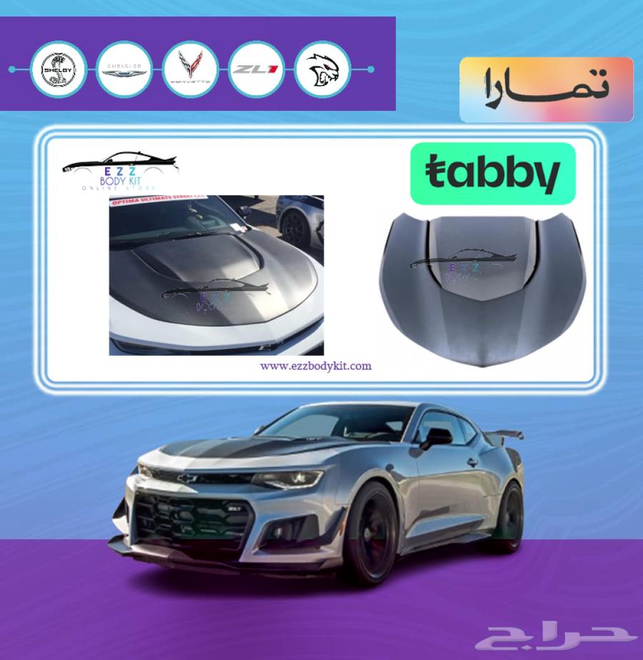 كبوت ZL1 كمارو 16-23633367804102411124