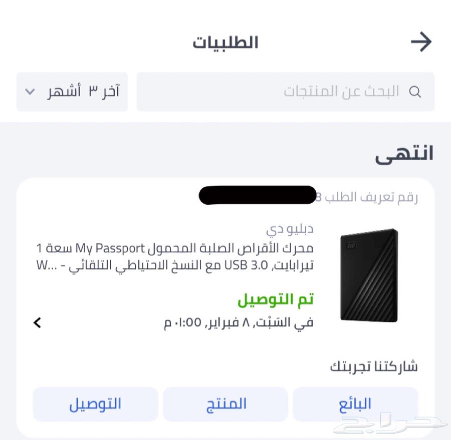 هاردسك للبيع63220068253570112