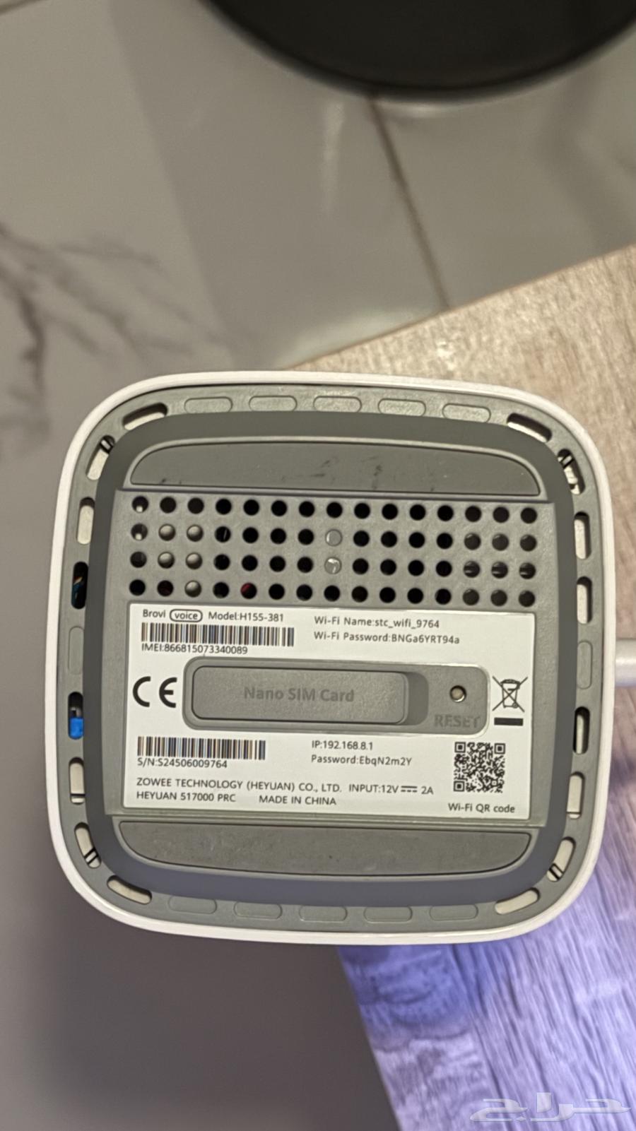 راوتر جديد STC 5G63218010361731112