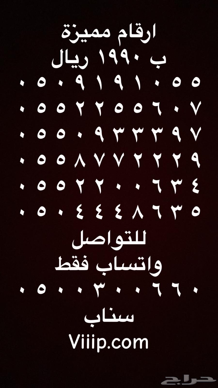ارقام مميزة خمسات و اصفار 0.0.0.0.0 مقسمات stc63216555034881111