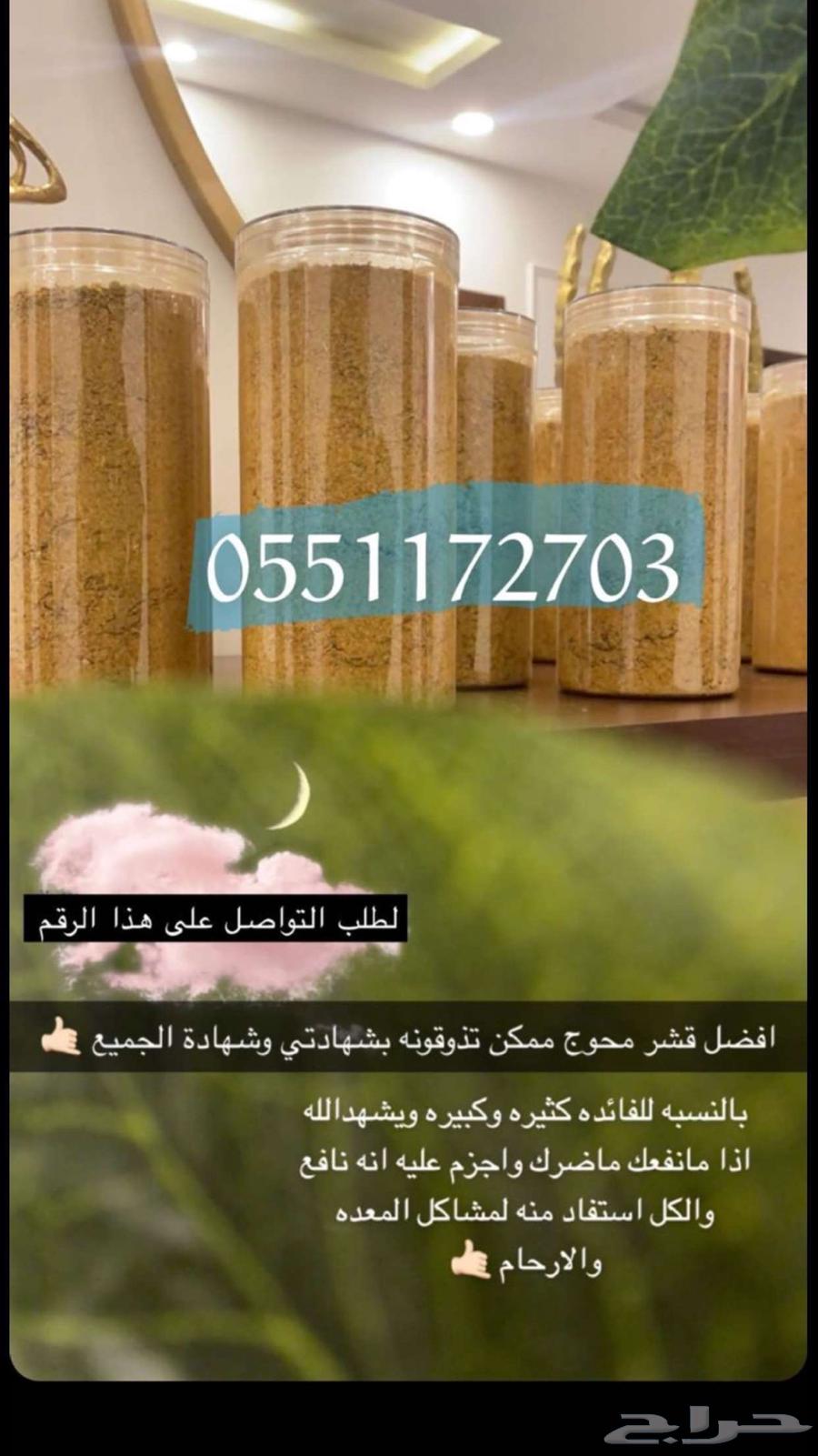 اعشاب افضل منتجات نظيفه ومعروفه لصانعة الا عشاب و البهارات63216085721473111
