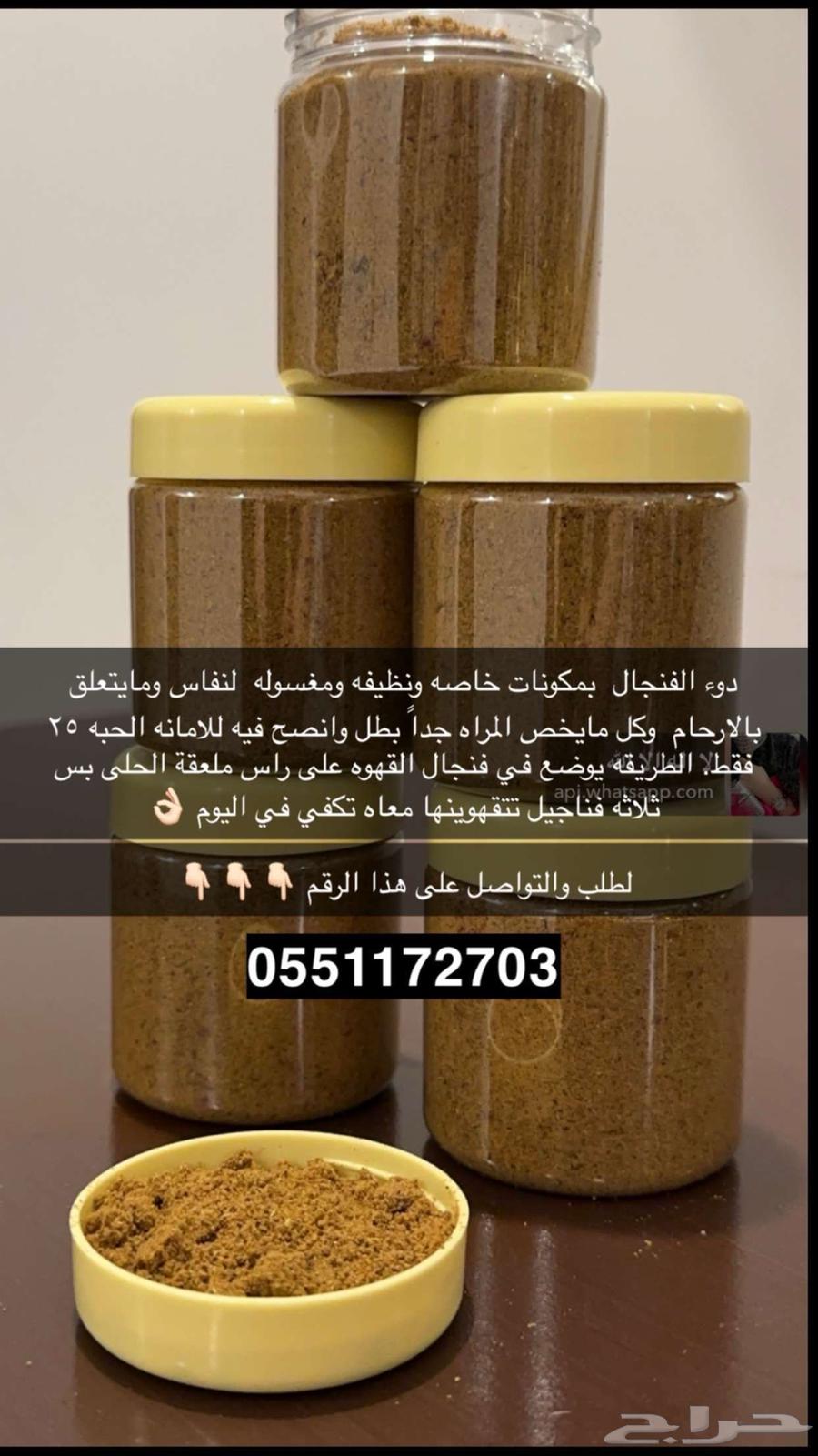 اعشاب افضل منتجات نظيفه ومعروفه لصانعة الا عشاب و البهارات63216085721473112