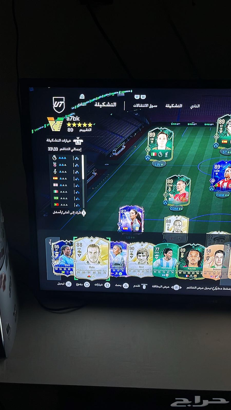 تشكيله فيفا2563218530958467111