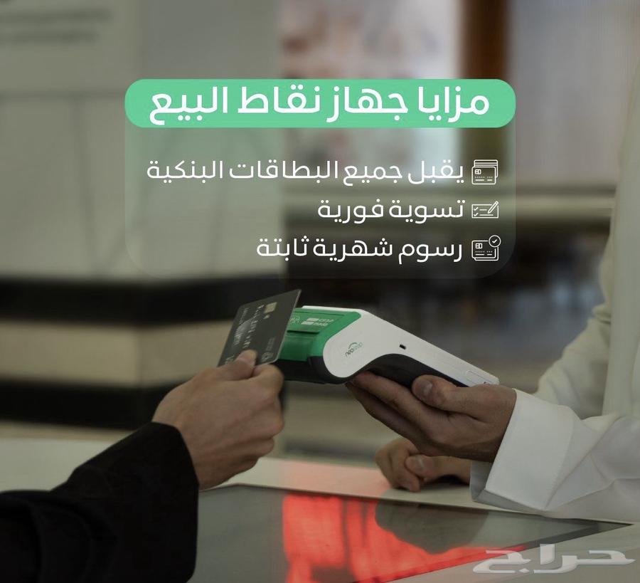 مجانا  جهاز نقاط بيع مدى MADA63217053258883112