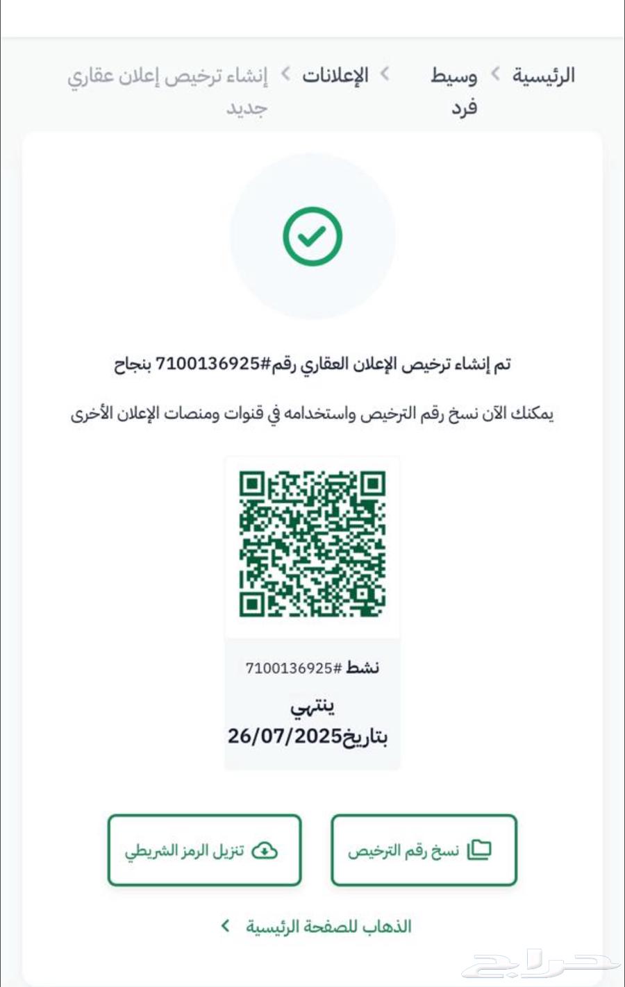 Land for sale, commercial residential, Dammam63008793395458114