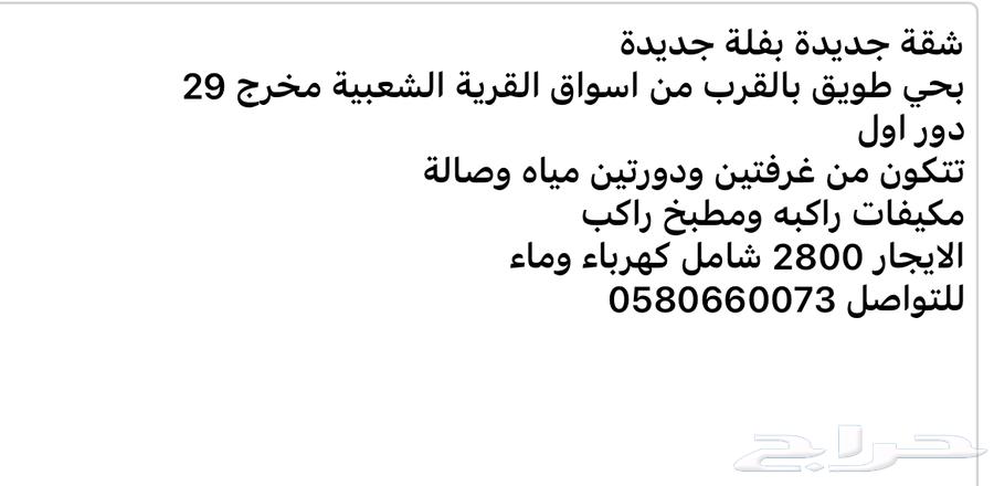 New apartment for rent, two rooms in Twaheen district62884370581762110