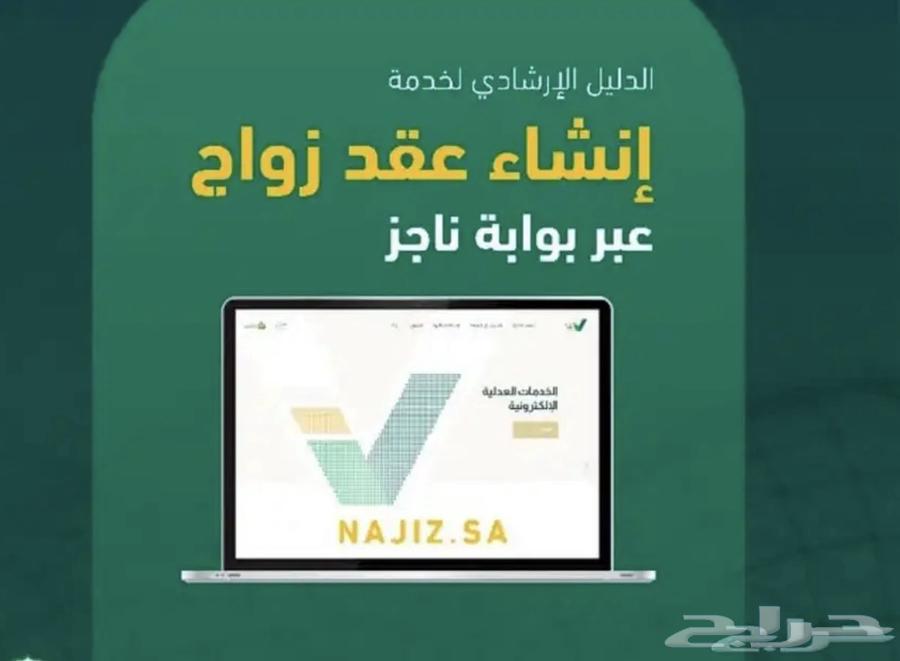 مأذون شرعي لعقود الأنكحة مملك63022659936769111